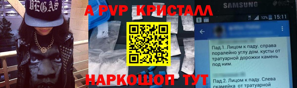 Alpha-PVP кристаллы Майский