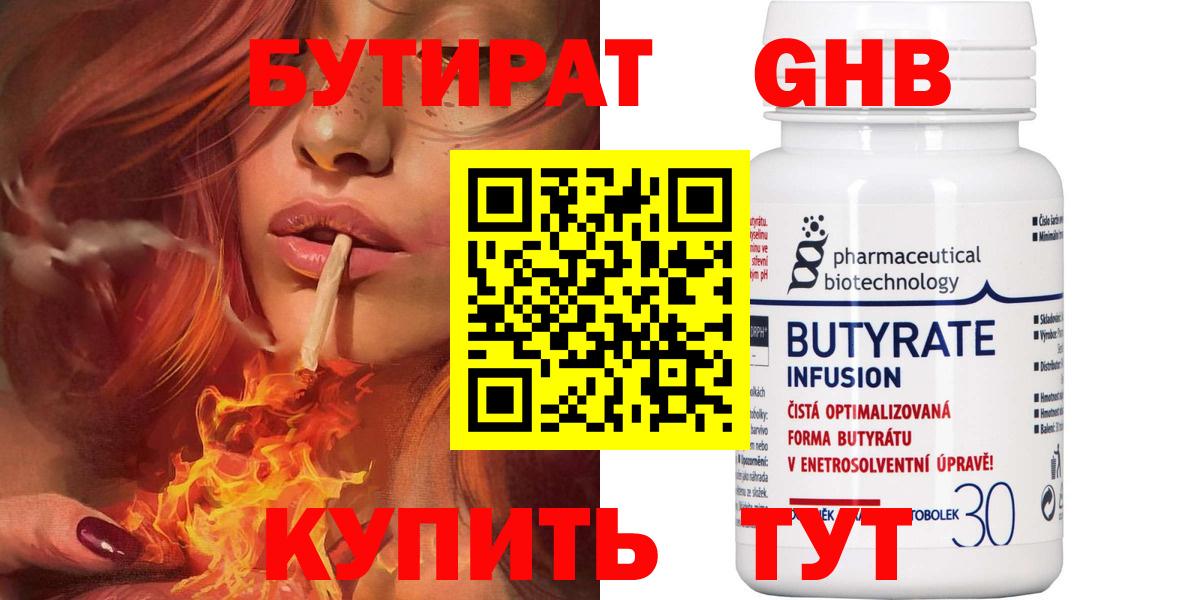 Бутират буратино  Вход с VPN  БУТИРАТ  Майский 