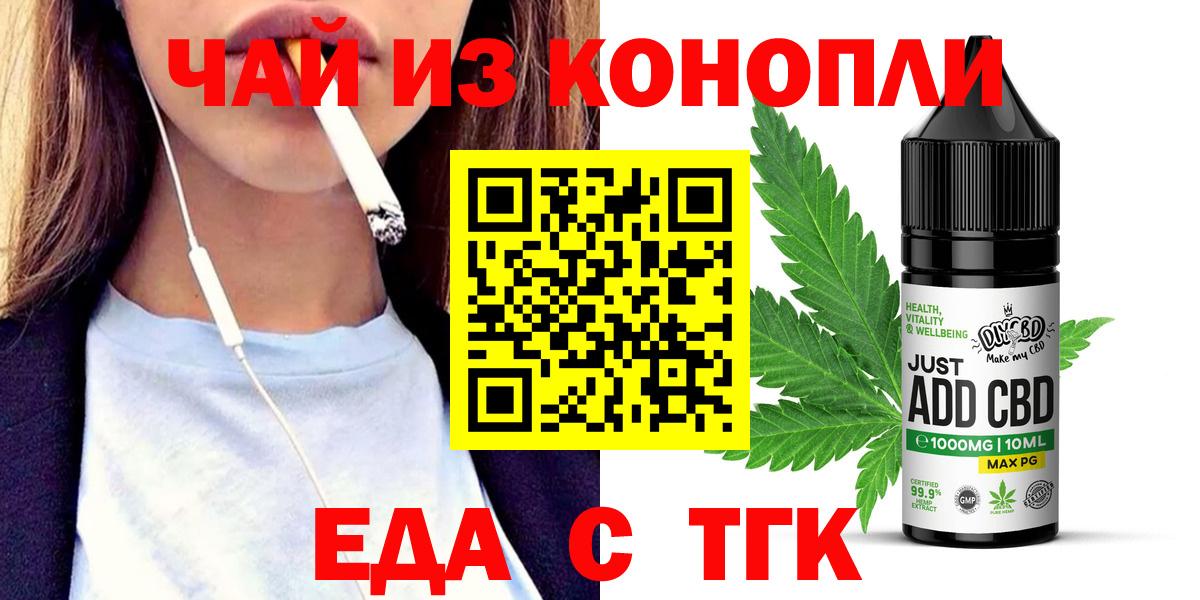 Печенье с ТГК марихуана  Вход с VPN  Майский 