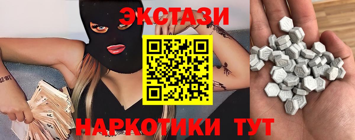Майский  ЭКСТАЗИ 280мг  ЭКСТАЗИ  Вход с VPN 