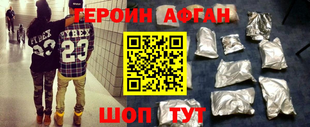 ГЕРОИН VHQ  Вход с VPN  ГЕРОИН  Майский 