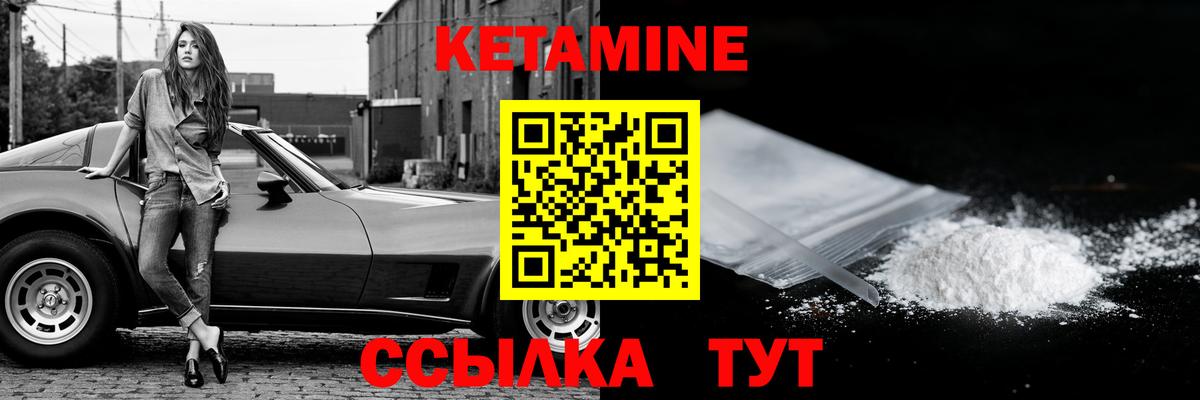 Кетамин ketamine  Вход с VPN  darknet состав  КЕТАМИН VHQ  Майский 