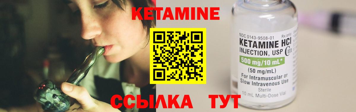 Кетамин VHQ Майский