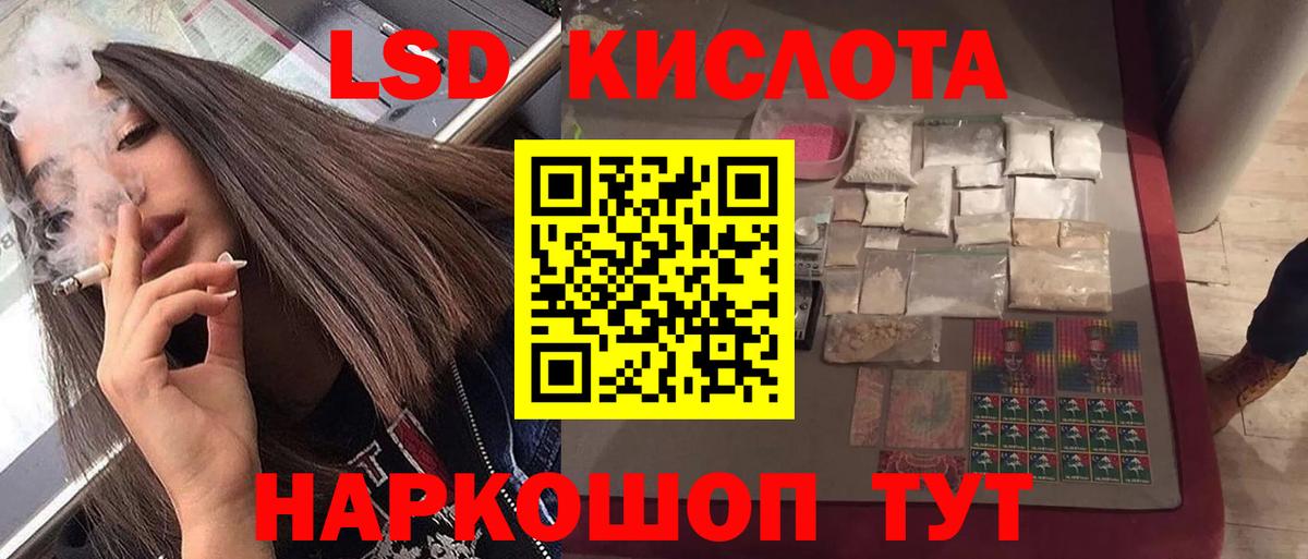LSD-25 экстази кислота Майский