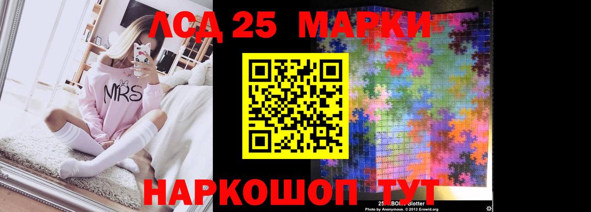 Лсд 25 экстази ecstasy  Лсд 25 экстази кислота  Майский  Вход с VPN 