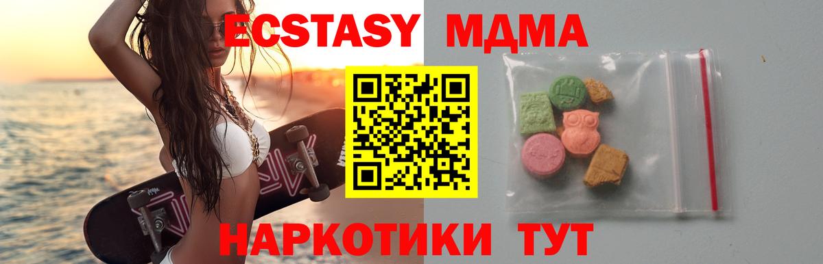 MDMA  MDMA Molly  Майский  Вход с VPN  МДМА VHQ 
