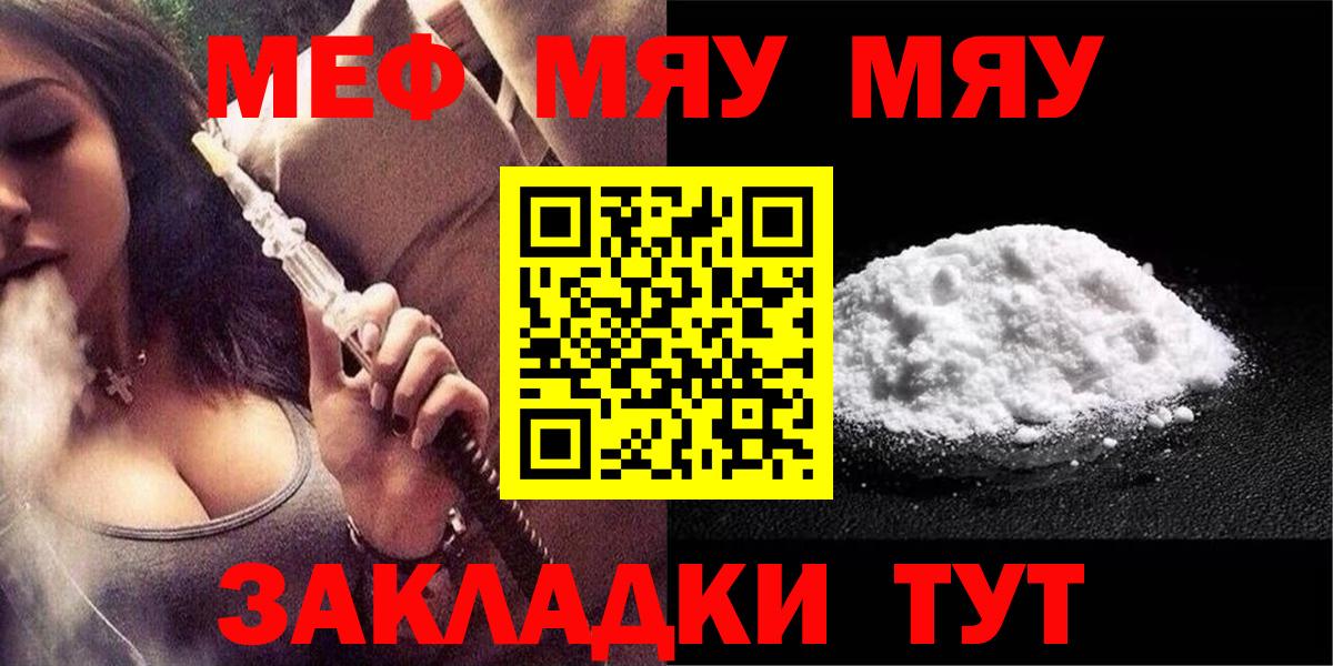 Меф  Майский