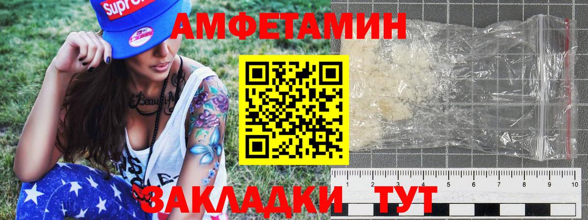 Первитин Methamphetamine Майский