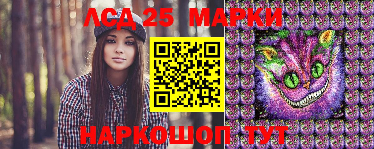 Марки 25I-NBOMe 1500мкг Майский