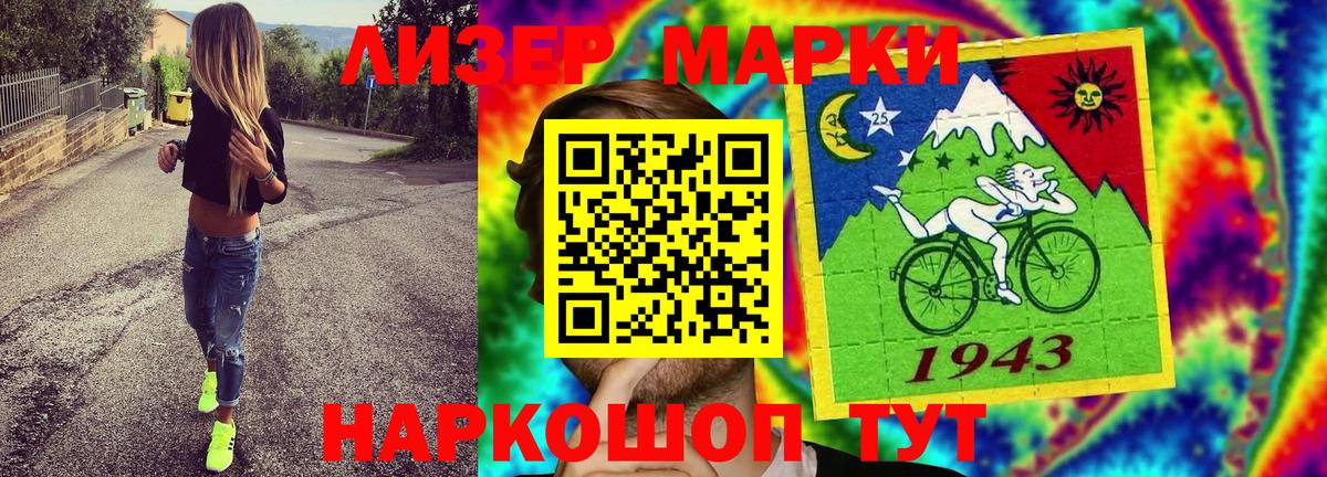 Марки NBOMe  Марки N-bome 1,5мг  Вход с VPN  Майский 