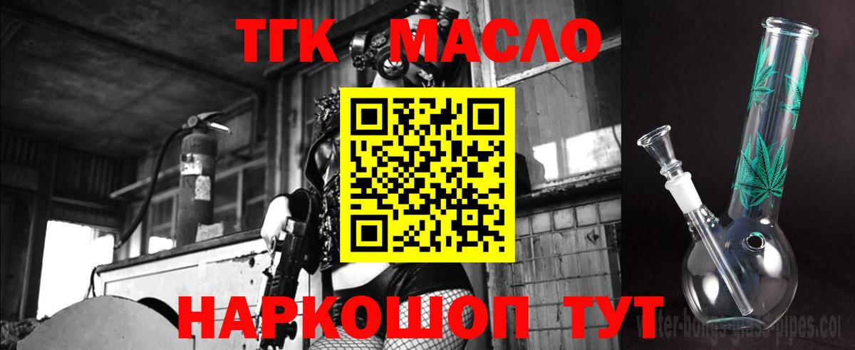 ТГК Wax  Вход с VPN  Майский  Дистиллят ТГК Wax 